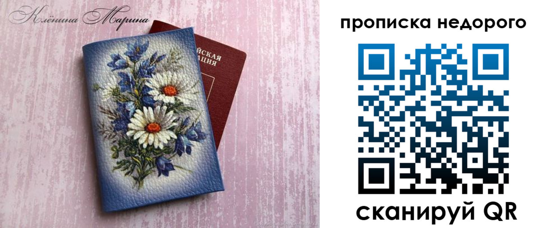 прописка ребенка в Рязанской области