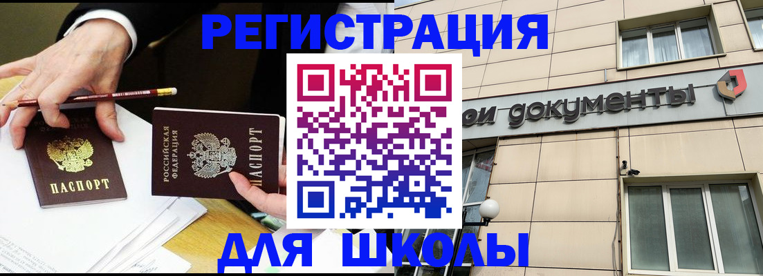 прописка штамп в Рязанской области