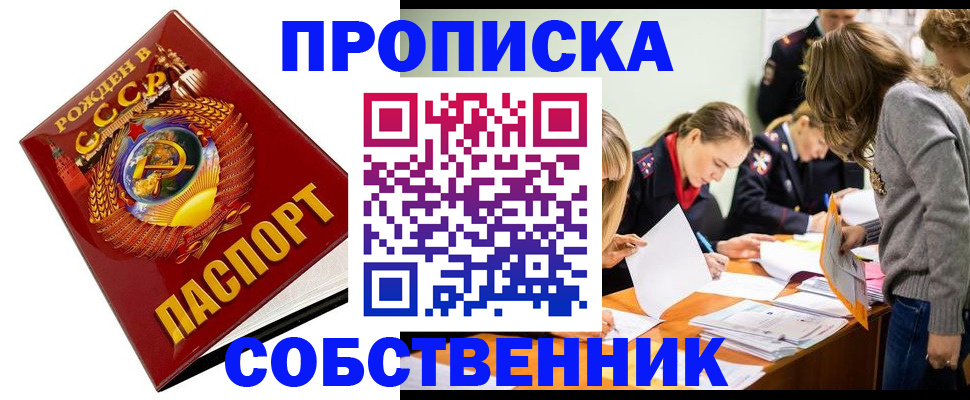 прописка паспорт в Рязанской области