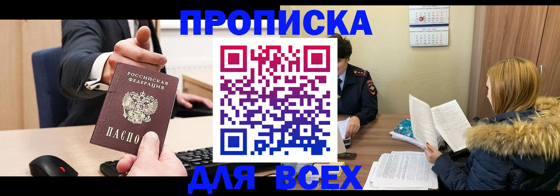 временная регистрация поиск в Рязанской области