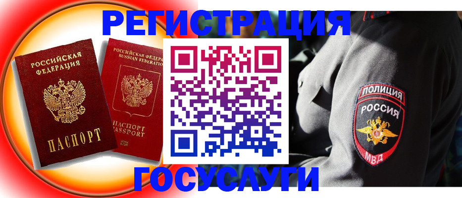 временная регистрация купить в Рязанской области