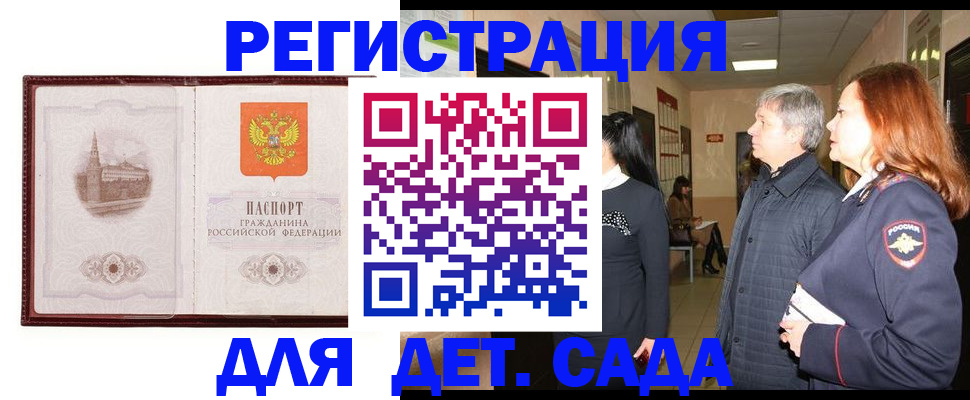 временная прописка в Рязанской области
