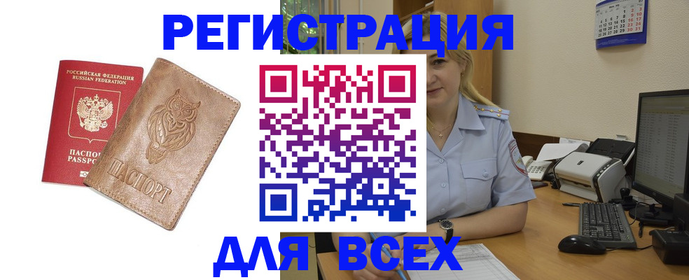 прописка для школы в Рязанской области