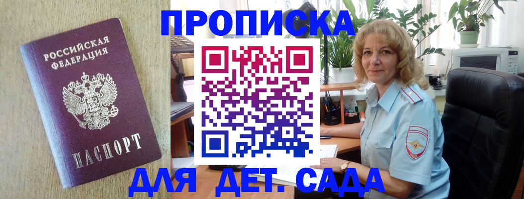 временная регистрация купить в Рязанской области