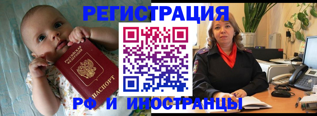 прописка для школы в Рязанской области